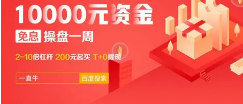 实盘股票配资：助力资金放大，提升投资收益